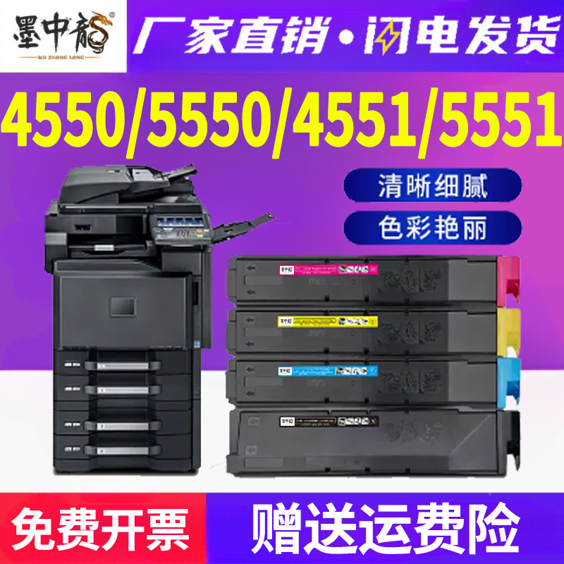 墨中龙京瓷/Kyocera粉盒