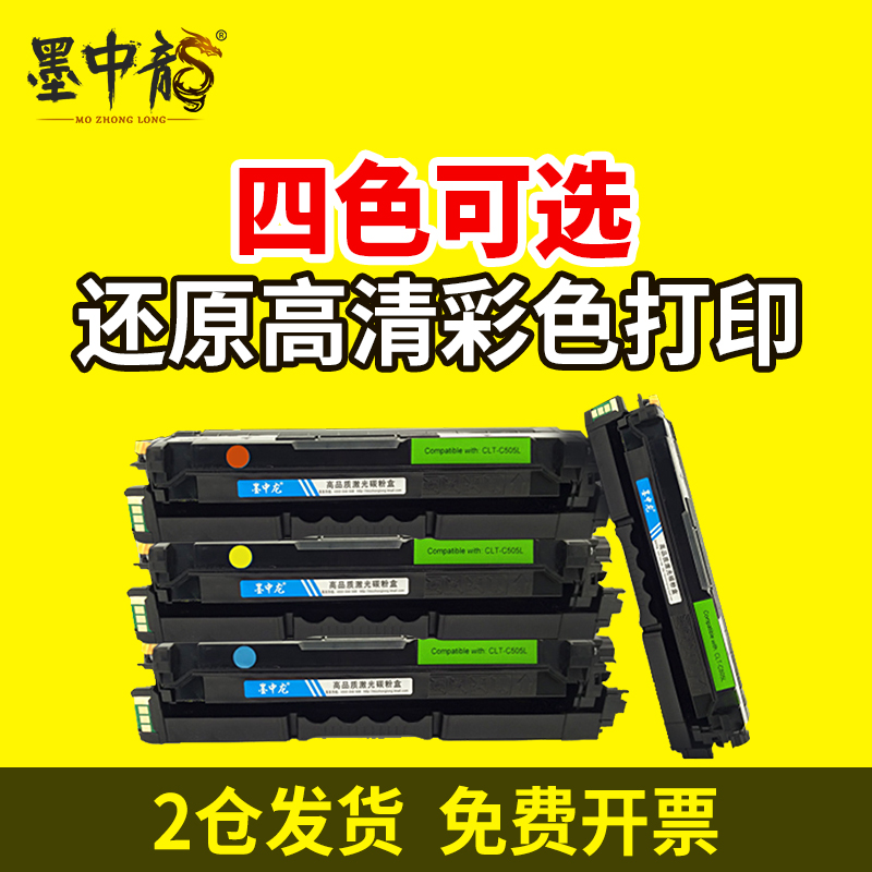 墨中龙适用联想Lenovo激光打印机