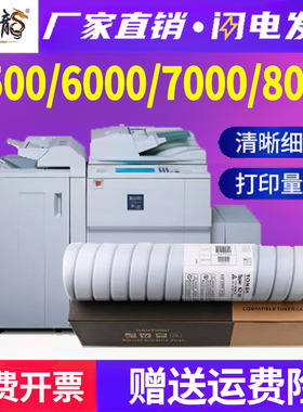 适用理光MP5500SP墨粉MP6000 6001 6002 6110数码复印机7000 7001 8000粉盒8001SP墨盒RICOH Aficio碳粉