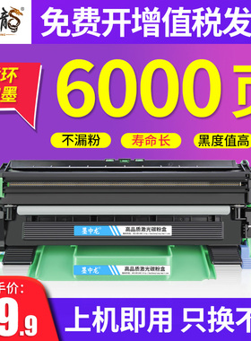 【7天试用】用联想m7206w粉盒7216n 1818 1801 201兄弟tn1035硒鼓dcp1618 1608 1519 1118 1519 1218墨盒