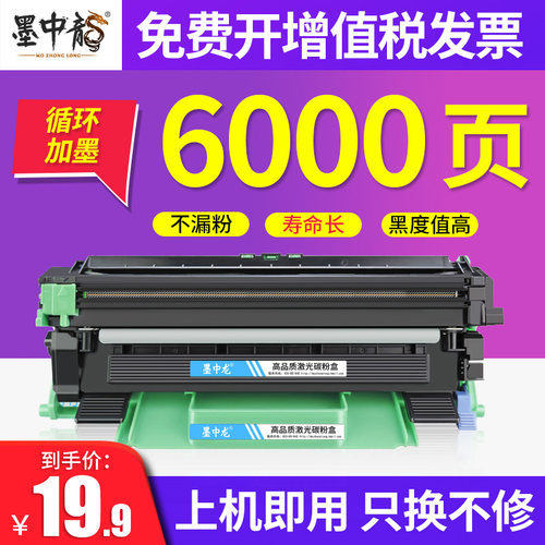 7天试用联想7206粉盒