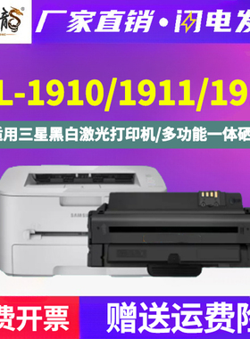 ml1910能循环加墨硒鼓D1053L通用三星ML-1911打印机1915专用墨盒墨粉盒碳粉仓s晒鼓粉盒更换粉合耗材lm息鼓古
