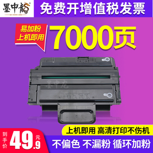 易加粉适用三星ML-D2850A硒鼓ML-2850D 2851DN 2450 2860ND打印机