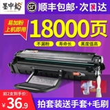 [SF Бесплатная доставка] Mozhonglong подходит для картриджа Samsung SCX4321 4521F ML1610 2010 4821HN 4621 4321NS 4521HS 4725 Schola 3117 Чернильный картридж