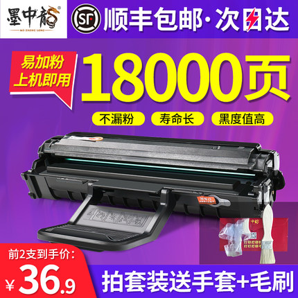 【顺丰包邮】墨中龙适用三星SCX4321硒鼓4521F ML1610 2010 4821hn 4621 4321ns 4521hs 4725 施乐3117墨盒