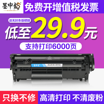 墨中龙惠普易加粉HP1020打印机