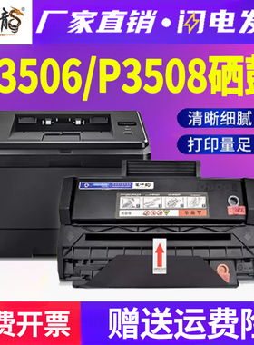 适用奔图P3506DN硒鼓P3508DN打印机碳粉盒PD-316墨盒TS-308墨粉盒Pantum黑白激光一体机硒鼓pd316硒鼓