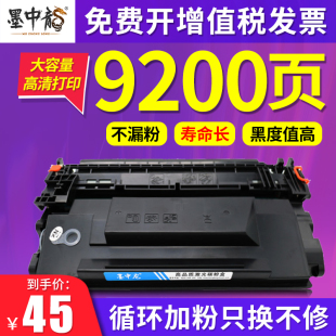 M528dn M528f 佳能mf543X 墨中龙适用惠普HP89A硒鼓CF289A 056 M507d crg LBP325打印机墨粉盒大容量 HPM507n