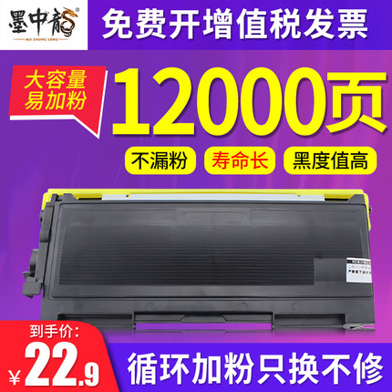 适用兄弟TN2050粉盒DPC7010 Fax2820 7420MFC7220 DR2050硒鼓7820 HL-2040 2920打印机 DCP-7020碳粉墨粉盒