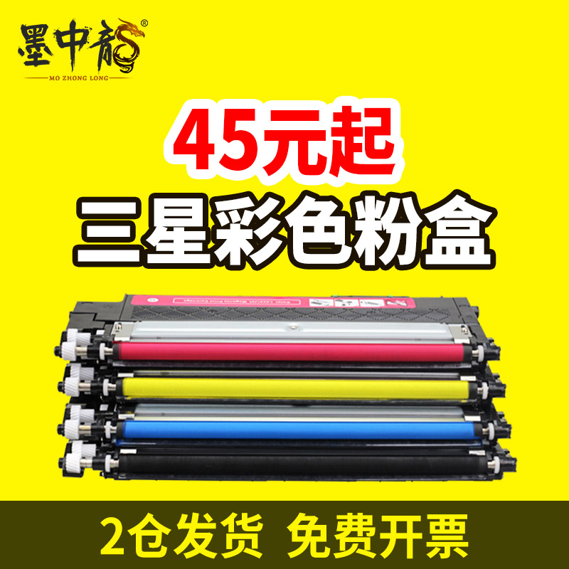 适用三星clt-k406s硒鼓粉盒