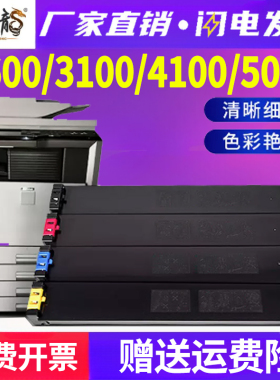 适用夏普MX-2600N粉盒3100墨盒4100彩色打印机SHARP MX5000墨粉4101N 5001N 2301数码复合机碳粉MX-31CR