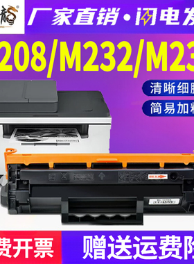 适用惠普M232dw硒鼓m208打印机m233sdn墨盒m209d粉盒m211 mfp234dwe碳粉m236sdw墨粉hp137A W1370A墨粉盒