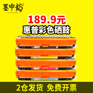 CP5525n打印机 HP650A 惠普5525dn M750XH CE270A 5520 适用hp5525硒鼓