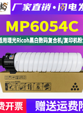 mp6054c打印粉筒墨粉仓通用理光复印机MP4054SP粉盒5054墨盒4055硒鼓5055墨鼓6055粉合晒鼓磨粉碳粉m粉仓6504