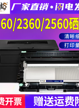 适用兄弟hl2260粉盒2560dn墨盒HL-L2300dr打印机2340dwr墨粉2360dnr硒鼓2305 2320 2365 2380 tn2380碳粉