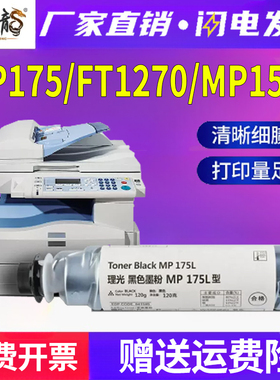 适用理光MP1610C墨粉MP1610LD MP1800 mp1801 mp1810L 1811 MP1812L MP1911粉盒MP1610L碳粉Aficio复印机