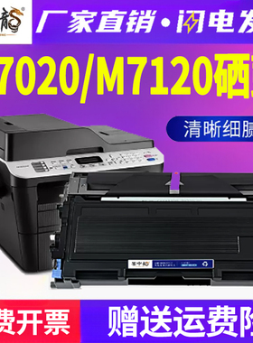 适用联想M7020硒鼓LJ2000打印机M3120墨盒2050N墨粉7120pro碳粉LT2020粉盒7130 M7030 M3020 3220 lenovo