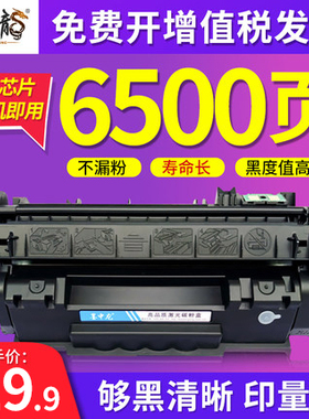 墨中龙适用惠普P2015硒鼓hp53a墨盒 1320 5949硒鼓P2015D打印机M2727 Q7553A 1160 P3390DN HP2014打印机墨盒