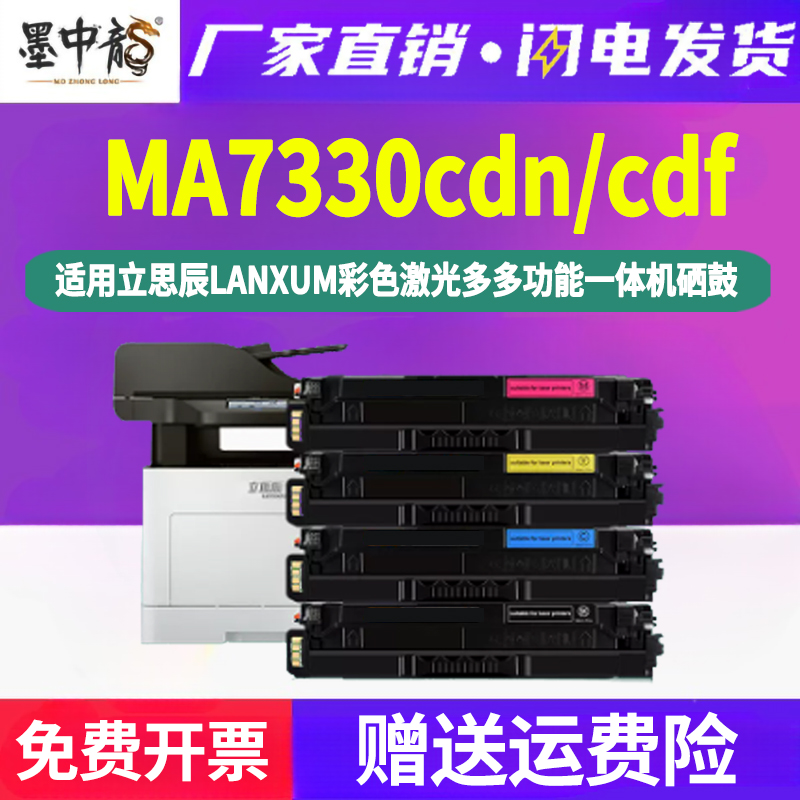 墨中龙其他/other硒鼓