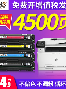 墨中龙适用惠普cf400a硒鼓HP201a粉盒m252n m277dw m252dw m277n m274n彩色激光LaserJet Pro打印机墨盒
