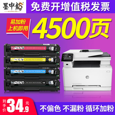 墨中龙适用惠普cf400ahp201a硒鼓