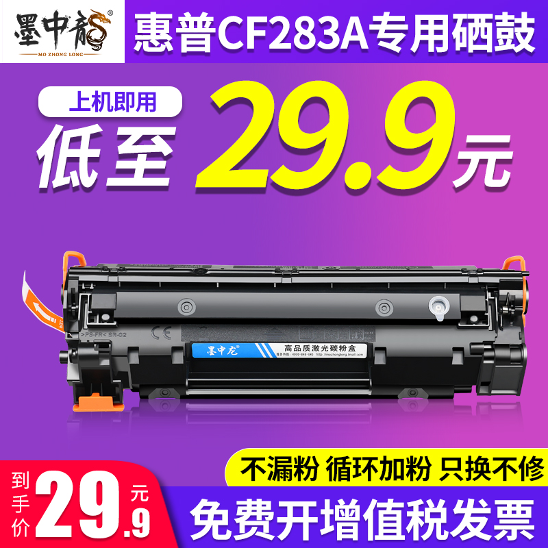 惠普兼容硒鼓墨盒