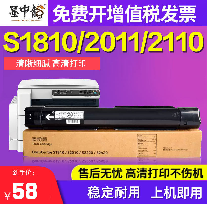 墨中龙富士施乐复印机2320粉筒