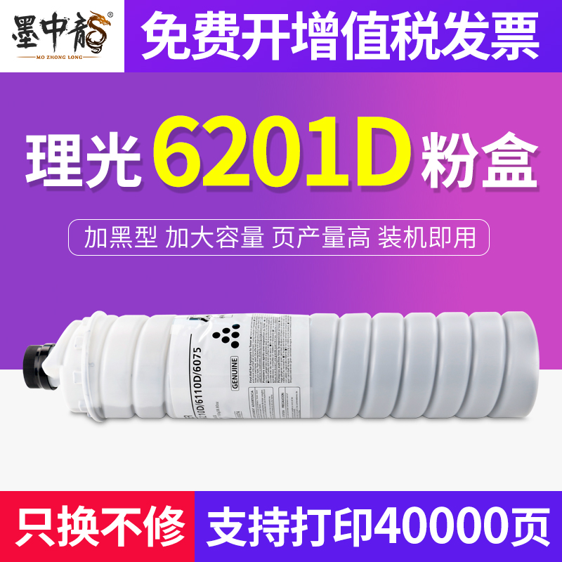 打印清晰 定影牢 黑度高