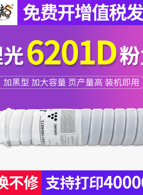 适用理光6210D碳粉9001 9002 7502 8000 8001墨粉2075 7001 7500粉盒6001 7501碳粉7503 1075 2060复印机粉筒