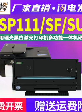 墨中龙适用Ricoh理光牌激光打印机SP111SF专用墨盒SP111可多次加粉硒鼓sp110e原装品质