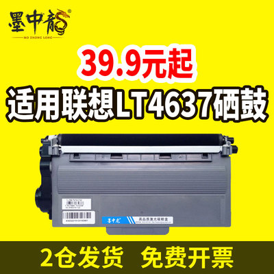 适用联想LT4637硒鼓LJ3700D粉盒LJ3800DN M8600DN鼓架M8900DN粉盒