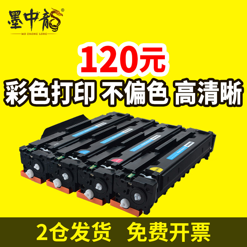 佳能墨中龙硒鼓打印机碳粉盒