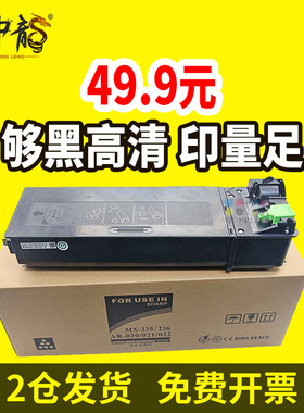 墨中龙兼容夏普SharpMX-235CT粉盒AR -1808 S 2008 D 2308 L 硒鼓