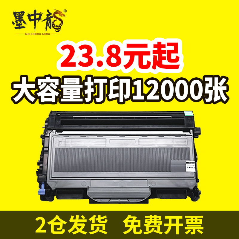适用兄弟hl2140硒鼓粉盒套装