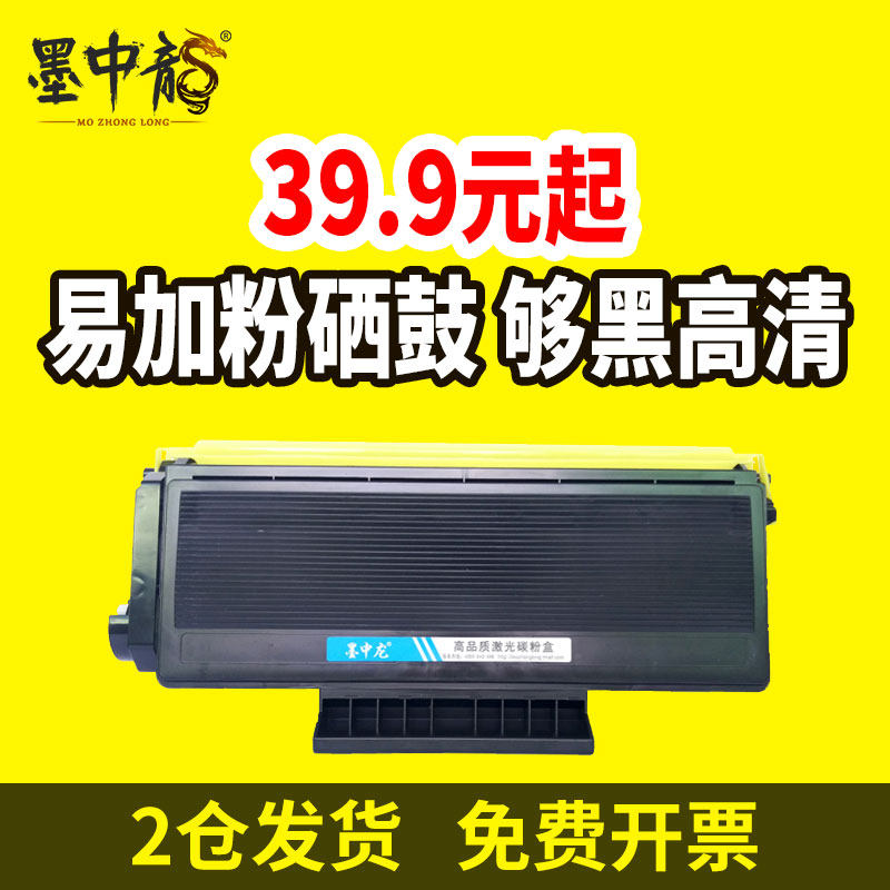 适用联想LT0225粉盒LJ2500 LJ2600 M6200 M7200 LJ6212 LJ6012 LJ6112打印机墨盒