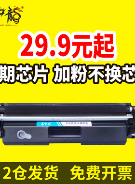 适用惠普CF230A粉盒 HP30A硒鼓HP LaserJet M203d/M203dn/M227d打印机硒鼓CF230X CF232A