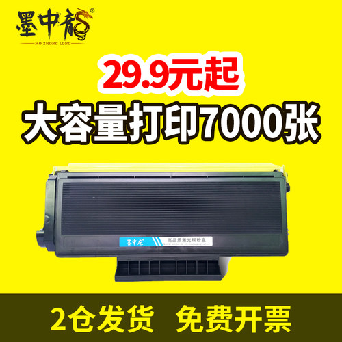 适用兄弟tn580粉盒墨盒硒鼓
