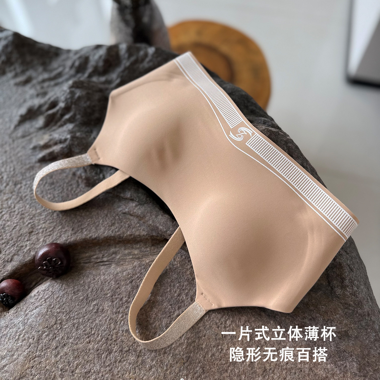 suregirl运动一片式无痕隐形裹胸内衣女轻薄简约舒适百搭防滑文胸