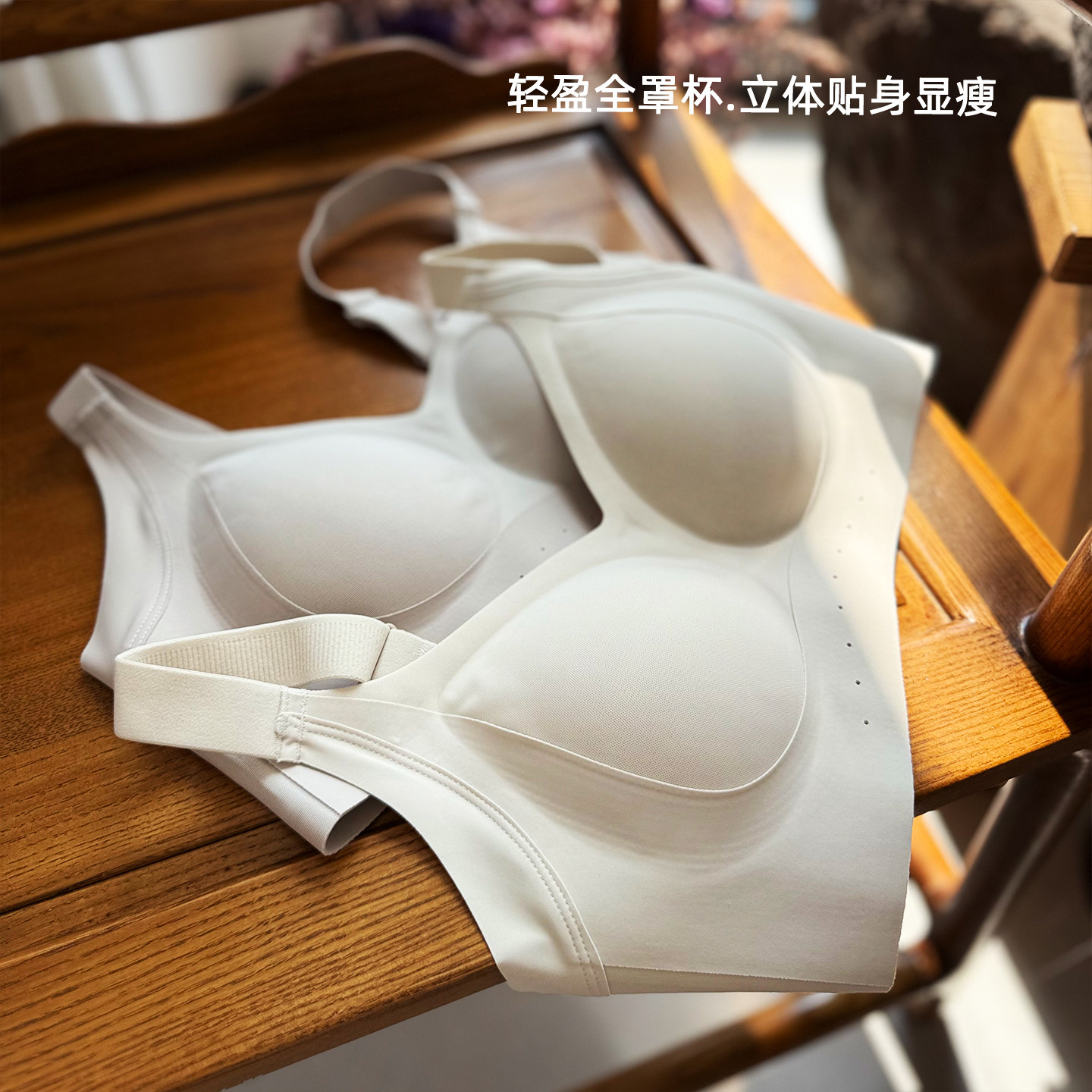 软支撑简约光面全罩杯防下垂文胸