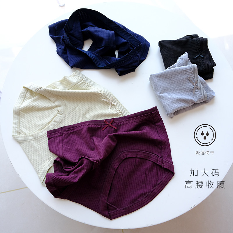 加大码4条装女士全棉抗菌裆三角内裤螺纹包臀透气舒适收腹短裤头,女士内衣/男士内衣/家居服,女三角裤,淘宝优惠券,粉丝福利购,淘宝优惠卷