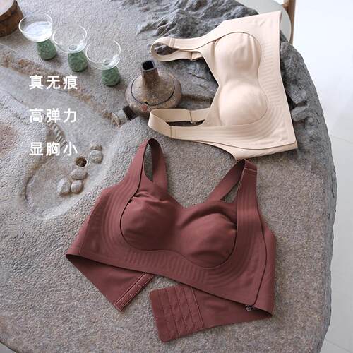 光面内衣大胸显小聚拢无痕极简