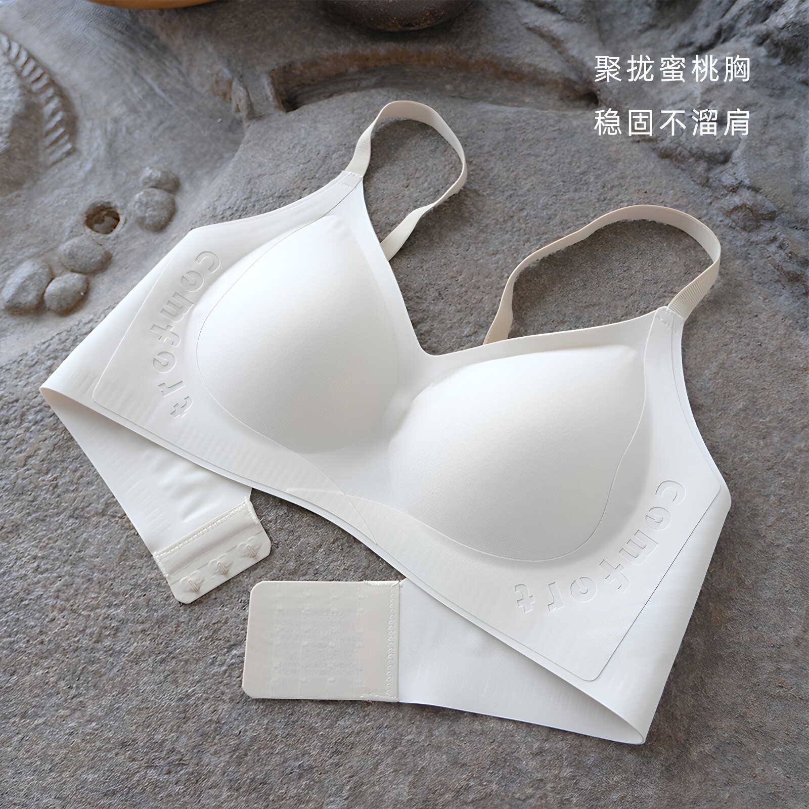 光面无痕无钢圈软支撑学生bra女