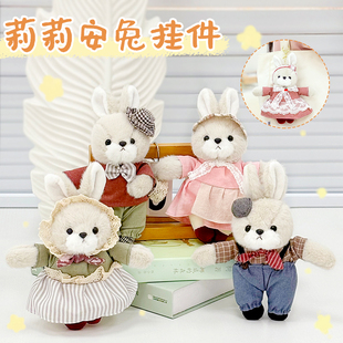 布里布趣可爱莉莉小兔子挂件毛绒玩偶书包钥匙扣挂饰穿衣服的玩偶