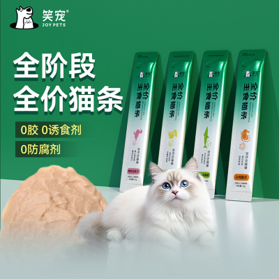 猫条成幼猫湿粮包补充增发营养