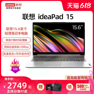 2023款 Lenovo 轻薄游戏笔记本电脑15.6英寸大屏学生商务办公学习官方正品 ideapad 非小新AIR14 15锐龙版 联想