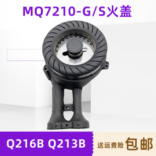 适用美的QL300 302 303 305B Q213 MQ7211 Q216火盖分火器燃气灶