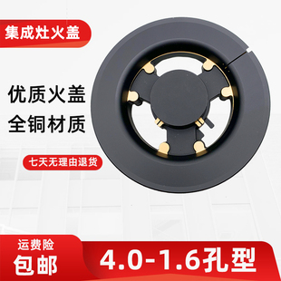 燃气灶配件全铜耐用火盖分火器集成灶配件炉头盖铜火盖分火器灶头