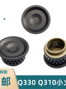 适用美燃气灶Q330 Q310 Q601 HQ5B Q219 Q218火芯HQ5B全铜内盖