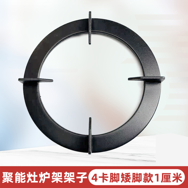 聚能灶支架BH806D/A/807A3锅架