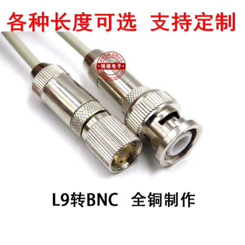 2M连接线CC3 CC4 L9 NEC SMB 两兆线BNC转L9 DDF架机房2m成品跳线